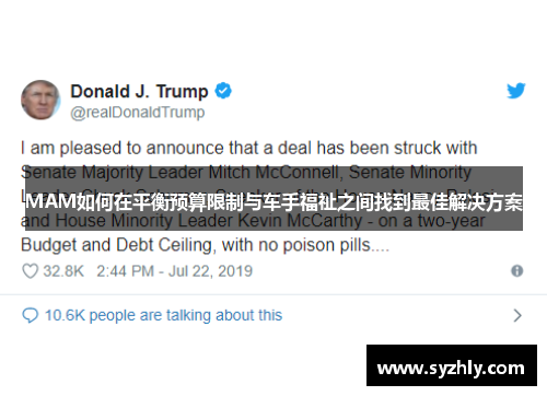 MAM如何在平衡预算限制与车手福祉之间找到最佳解决方案